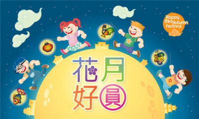 八月十五中秋节赏月唯美简短祝福语80句