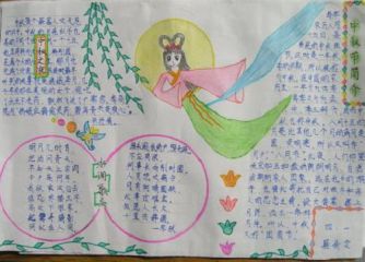 小学中秋节简单漂亮的手抄报