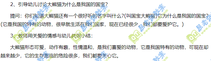 幼儿中班科学精选教案大全