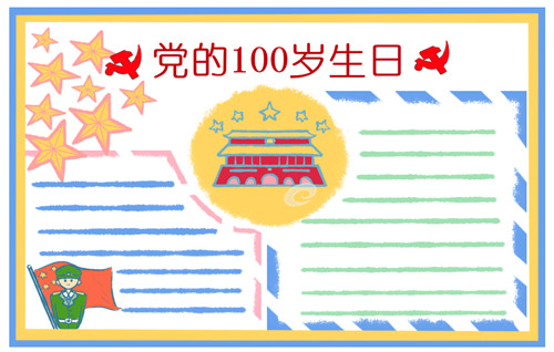 初中清明节记事作文