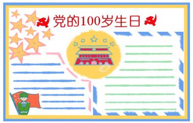 初中清明节记事作文