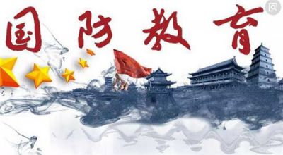 2020年全民国防教育日是哪天