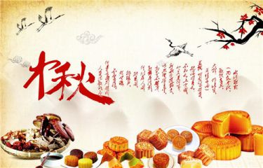 2020中秋节朋友圈文案90句