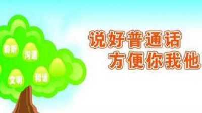 2020同讲普通话携手进小康征文5篇