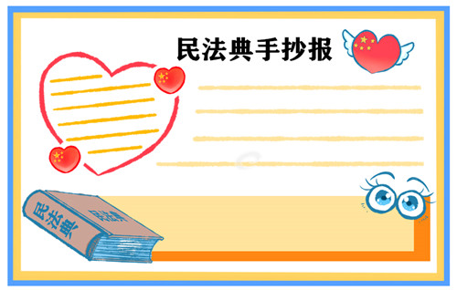 2020民法典公开课观后感个人感悟5篇