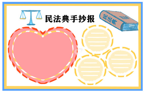 2020观看学习民法典公开课观后感五篇