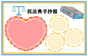 2020观看学习民法典公开课观后感五篇