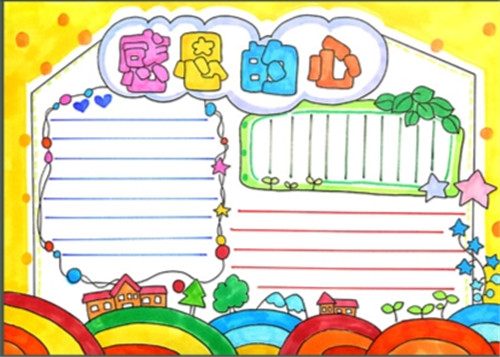 2020感恩节活动策划书5篇范文