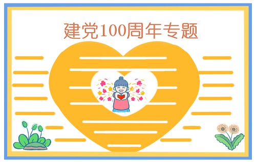 大学生入党申请书1000字范文最新版