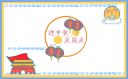 中秋国庆双节手抄报图片简单好看