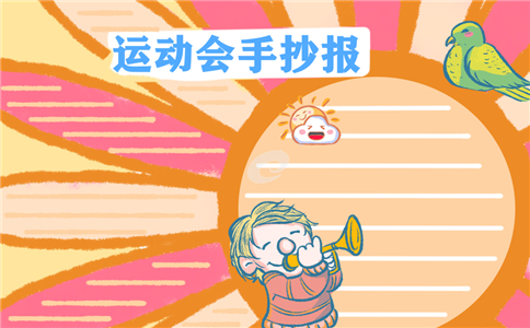 1601446453238501.jpg 运动会加油稿简短有力