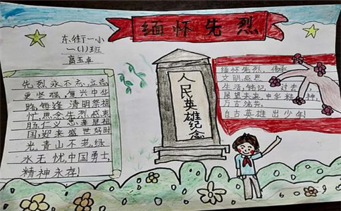 致敬抗美援朝争做时代新人手抄报内容