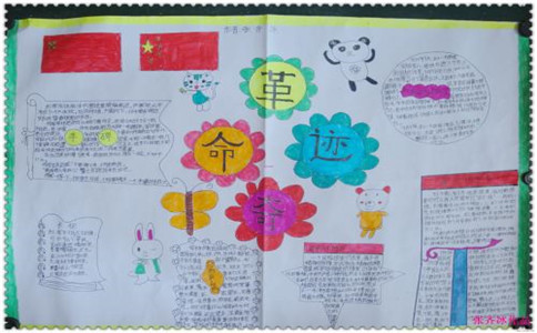 致敬抗美援朝争做时代新人手抄报内容