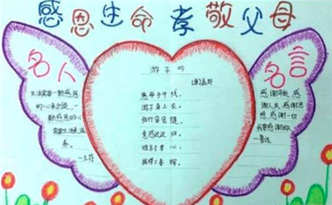 1603942010129990.jpg 感恩节手抄报图片最新