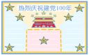建党100周年绘画图大全
