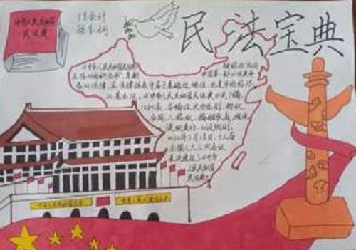 1605082934191251.jpg 民法典法制教育手抄报简单漂亮