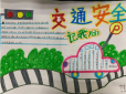 小学生交通安全口号大全