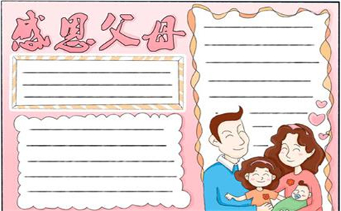 1605146918914152.jpg 赞颂感恩节手抄报图片