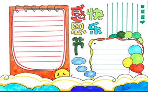 1605146924259655.jpg 赞颂感恩节手抄报图片