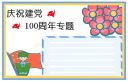 大学生积极分子入党思想汇报五篇
