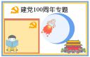 小学教师个人入党思想汇报五篇
