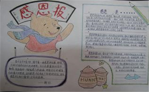 感恩节手抄报简单又漂亮最新