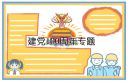 部队个人入党志愿书1200字