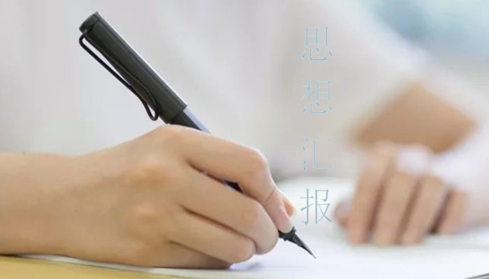 大学生党课心得体会