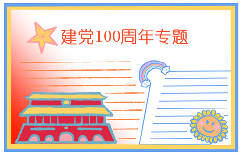 研究生个人入党积极分子思想汇报最新