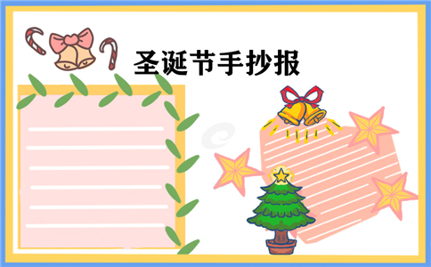 1606708134957149.jpg 有关圣诞节手抄报简单漂亮