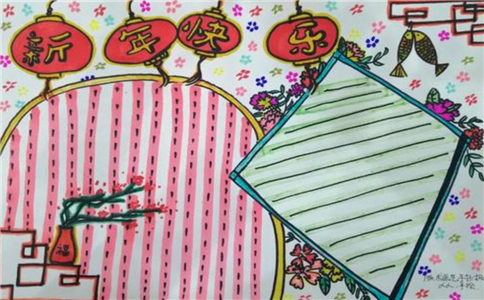 1606808937870075.jpg 欢庆春节手抄报图片素材