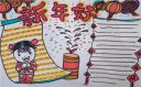 春节手抄报图片漂亮