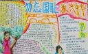 纪念国家公祭日手抄报好画