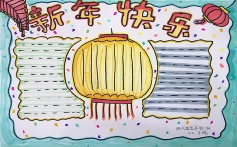 1608192722933204.jpg 喜迎春节手抄报模板大全