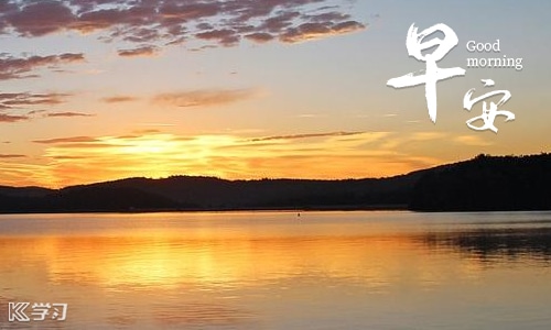 早安心语暖心的语录