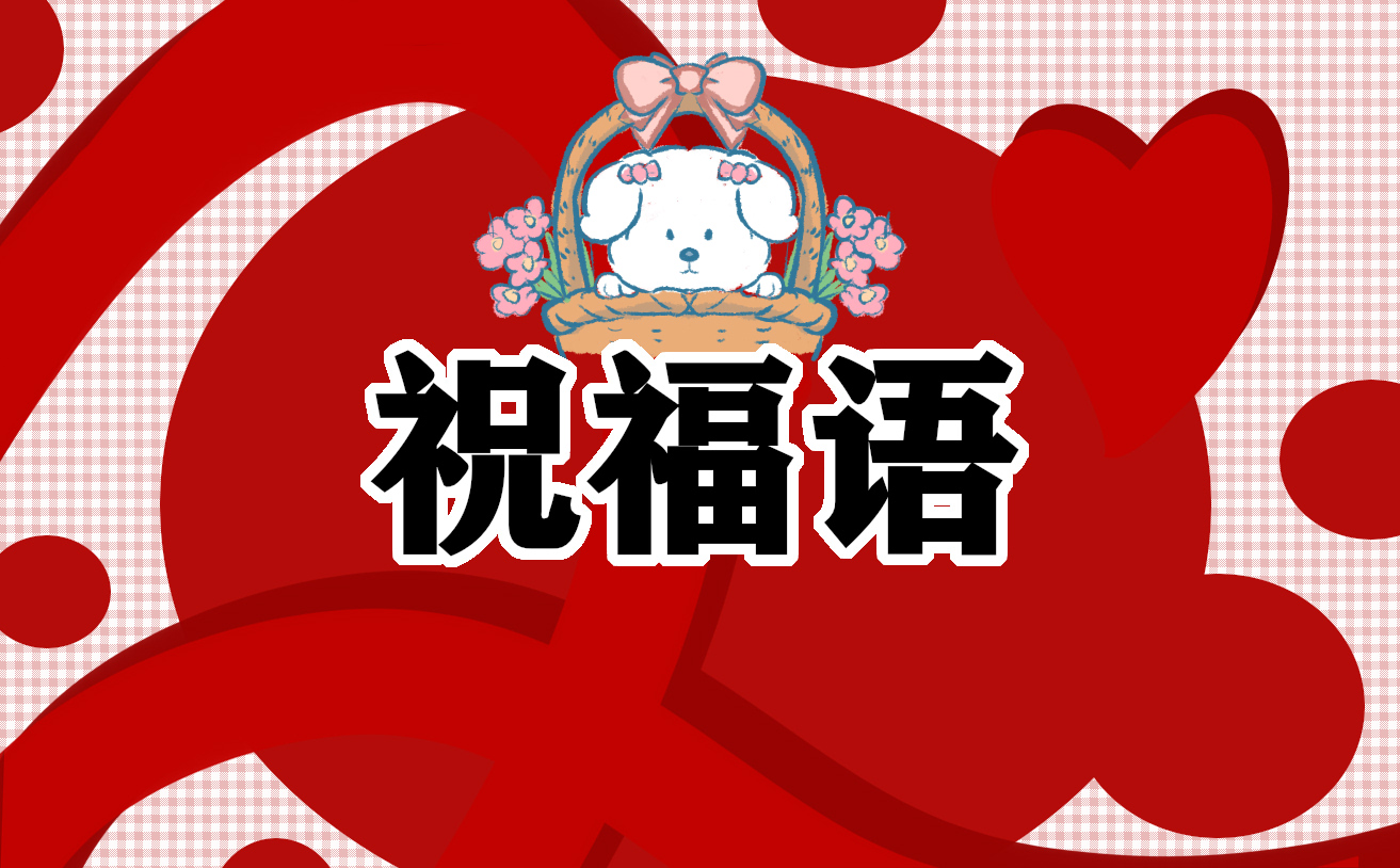 虎年过大年祝福语创意文案