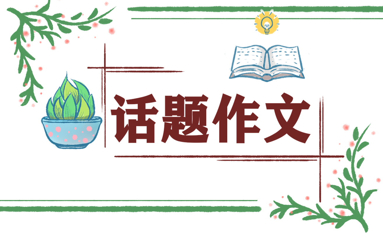 防溺水中小学作文说明文 防溺水中小学作文说明文