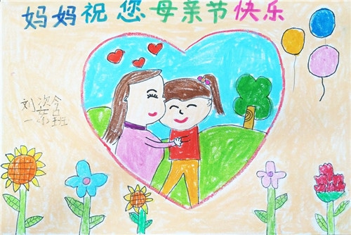 母亲节手抄报图片