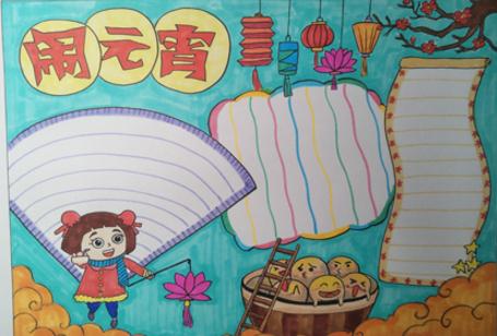 元宵节手抄报模板 元宵节手抄报模板