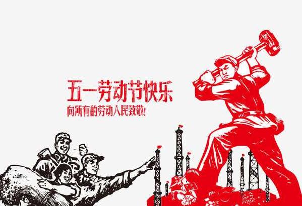 五一劳动节赞美劳动人民的句子