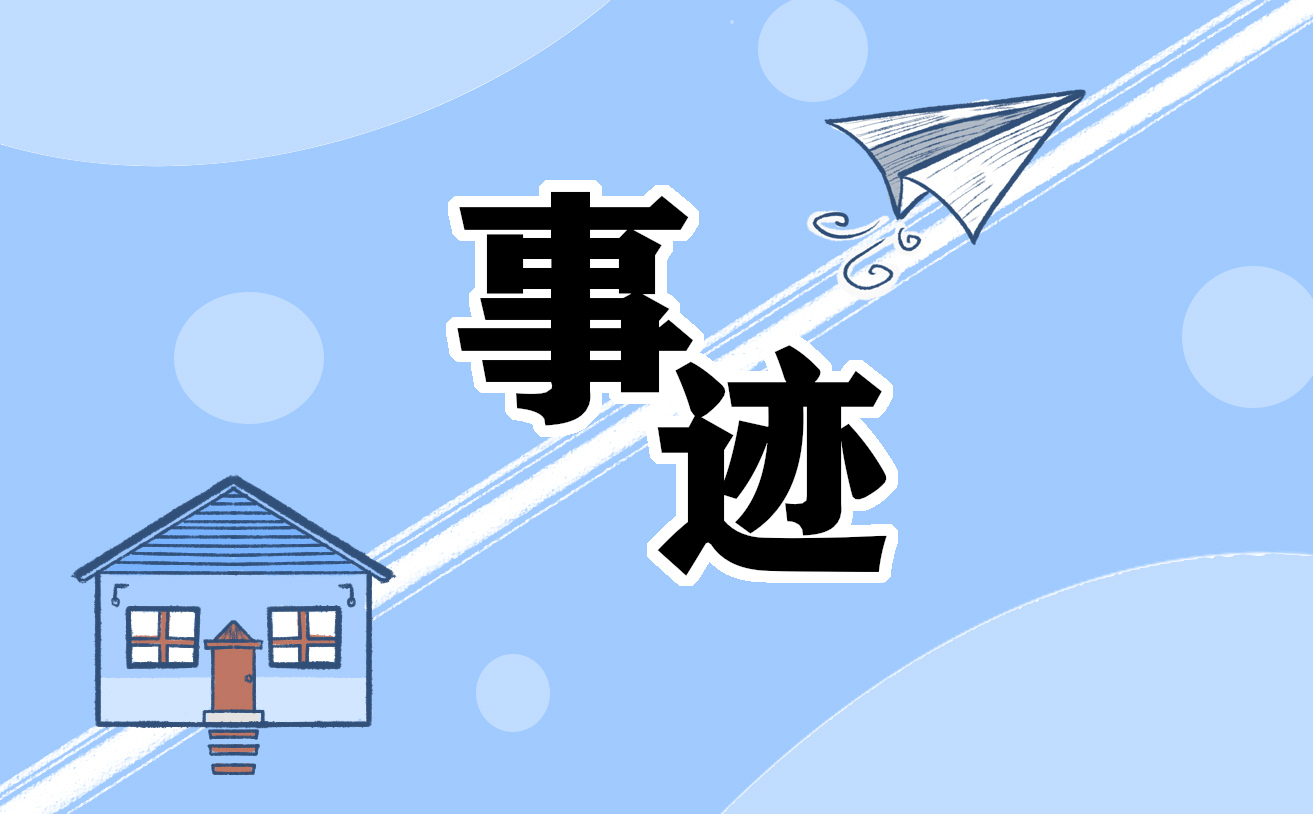 感动中国人物陈陆先进事迹观后感