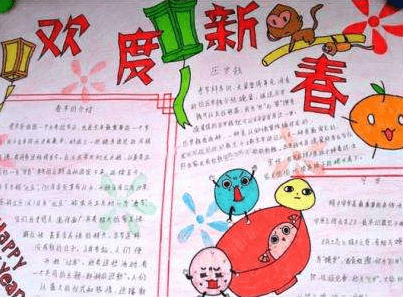 春节手抄报 春节手抄报