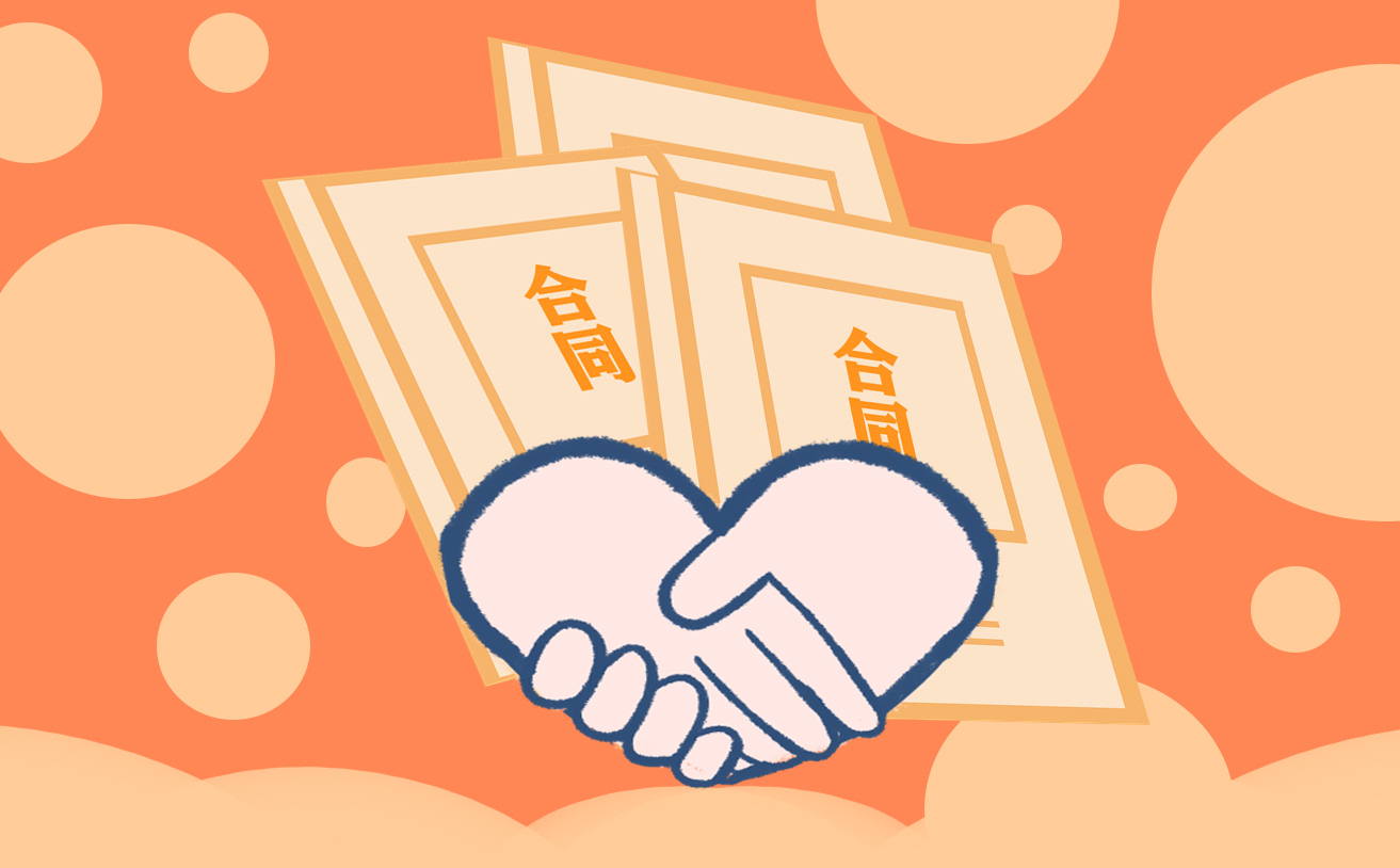 夫妻离婚协议书