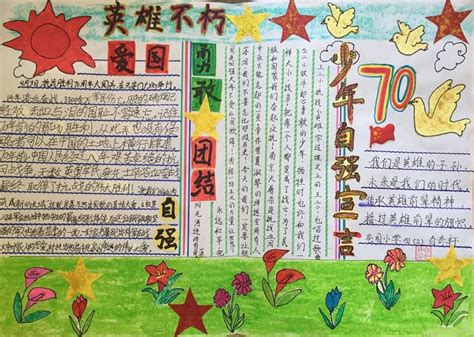 开学第一课手抄报