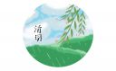 清明节放假通知范文（5篇）