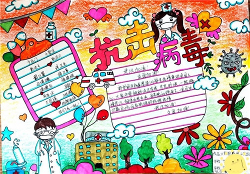 关于防控疫情的手抄报大全好看又简单