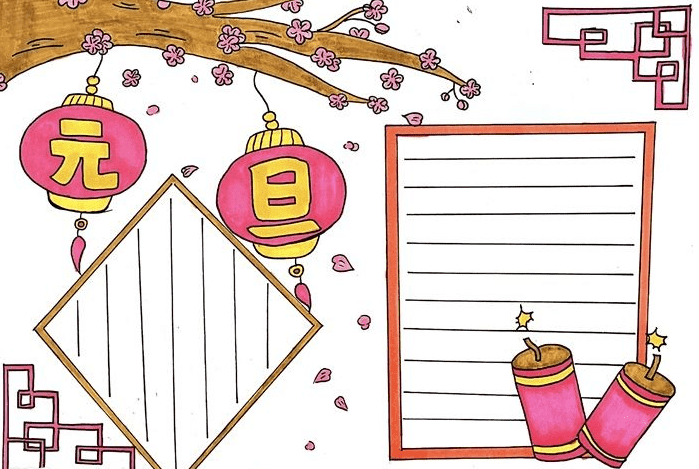 2022元旦节手抄报一等奖最新_喜迎元旦手抄报内容资料