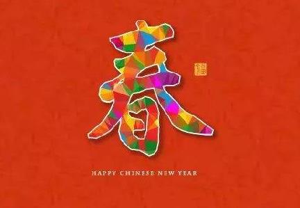 2023兔年春节对联大全