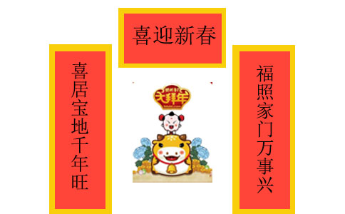 适合小学生用的春节对联 适合小学生用的春节对联