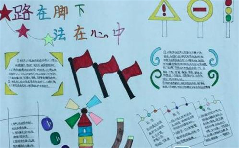 小学生学宪法讲宪法绘画手抄报 小学生学宪法讲宪法绘画手抄报